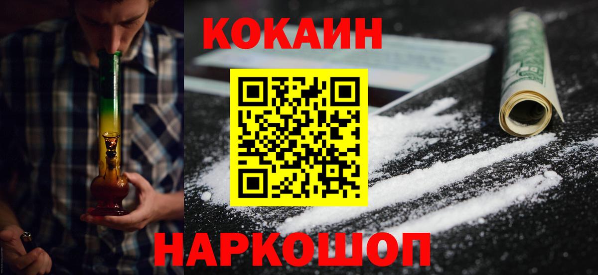 COCAIN 97% Стерлитамак