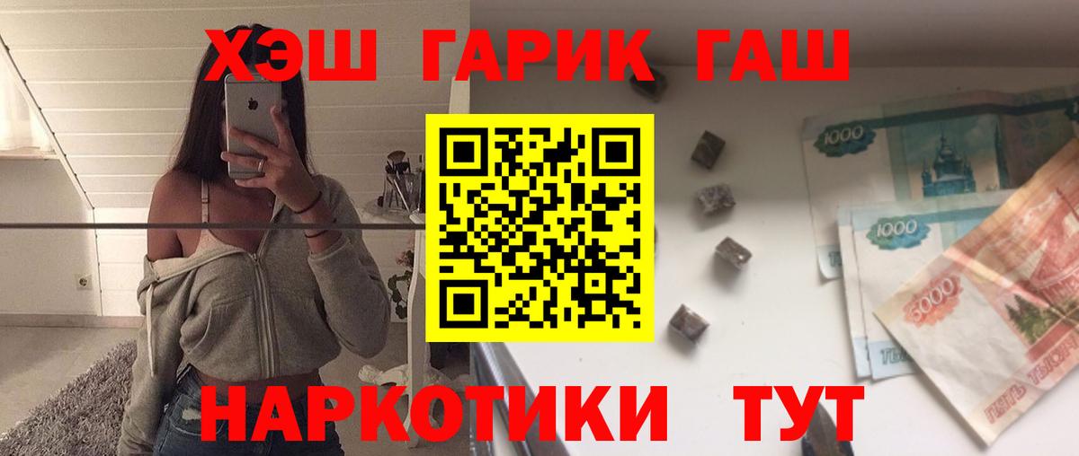 Гашиш убойный Стерлитамак