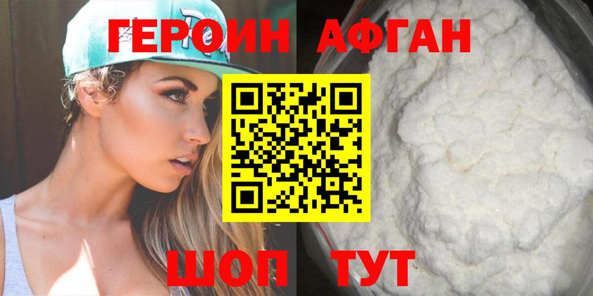 Стерлитамак  Героин герыч  Вход с VPN 