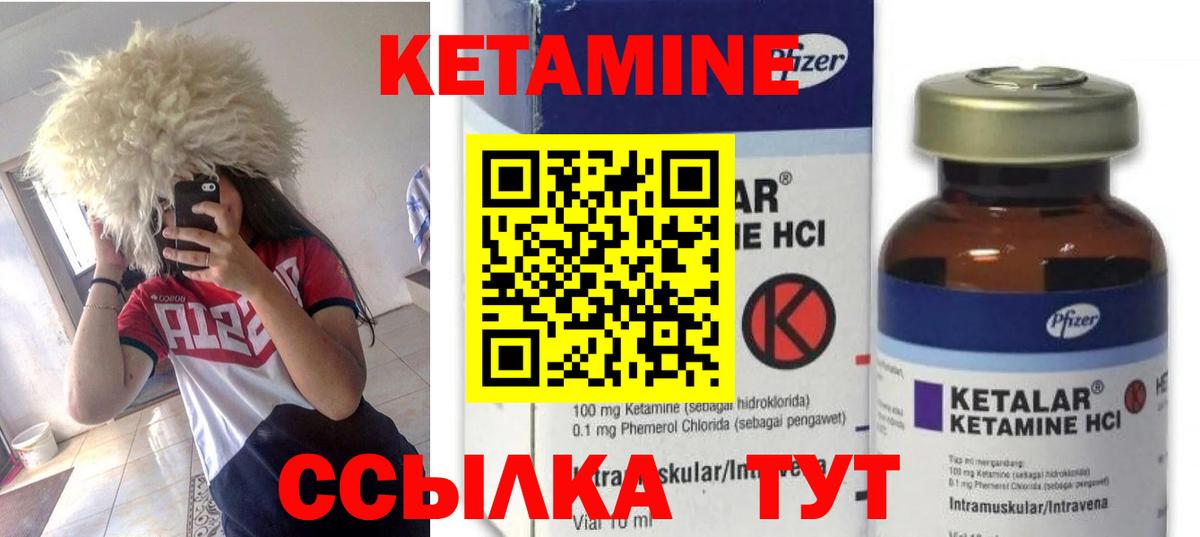 КЕТАМИН ketamine  КЕТАМИН VHQ  Вход с VPN  Стерлитамак 