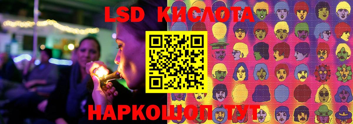 ЛСД экстази ecstasy  Вход с VPN  ЛСД экстази  мега онион  Стерлитамак  Лсд 25 экстази ecstasy 