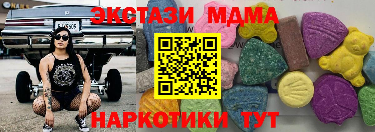 Стерлитамак  МДМА Molly  Вход с VPN  МДМА Molly 