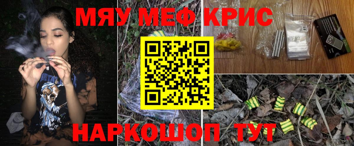 наркота  МЕФ мука  Вход с VPN  Стерлитамак  Меф mephedrone  МЕФ 