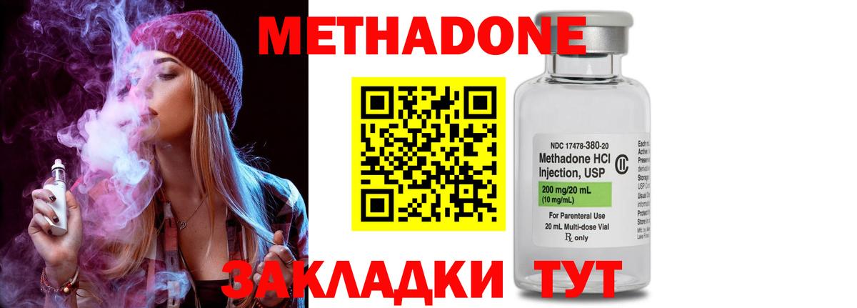 Стерлитамак  МЕТАДОН белоснежный  Метадон methadone  площадка официальный сайт  Вход с VPN 