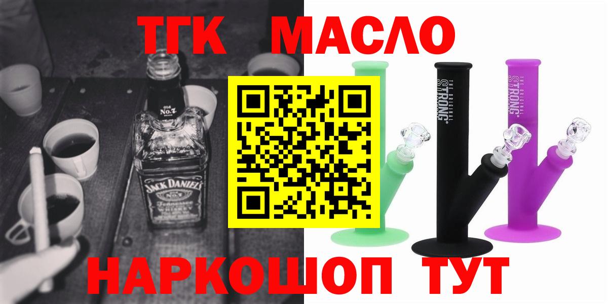 где можно купить наркотик  ТГК концентрат  Вход с VPN  Стерлитамак 
