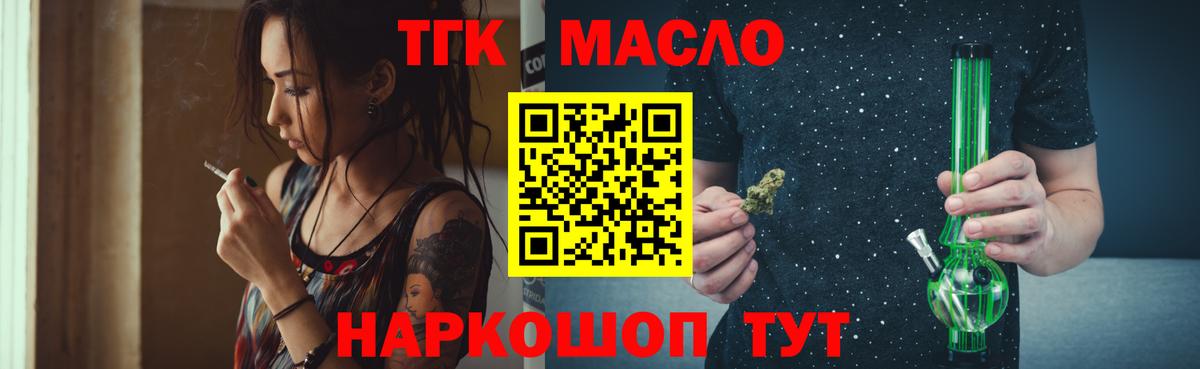 ТГК жижа Стерлитамак