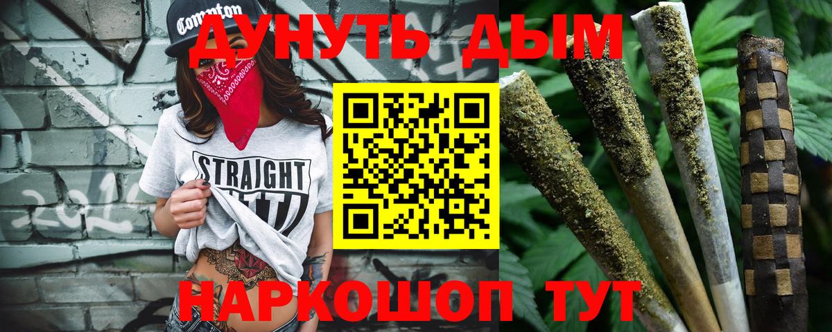 Стерлитамак  Конопля конопля  Вход с VPN  Канабис Bruce Banner 